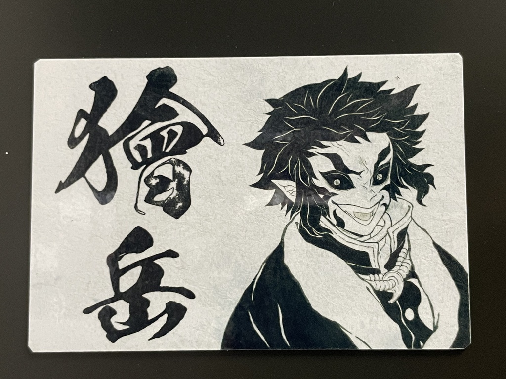上弦の陸獪岳（マグネット＆ステッカーセット）＊鬼滅の刃イラスト