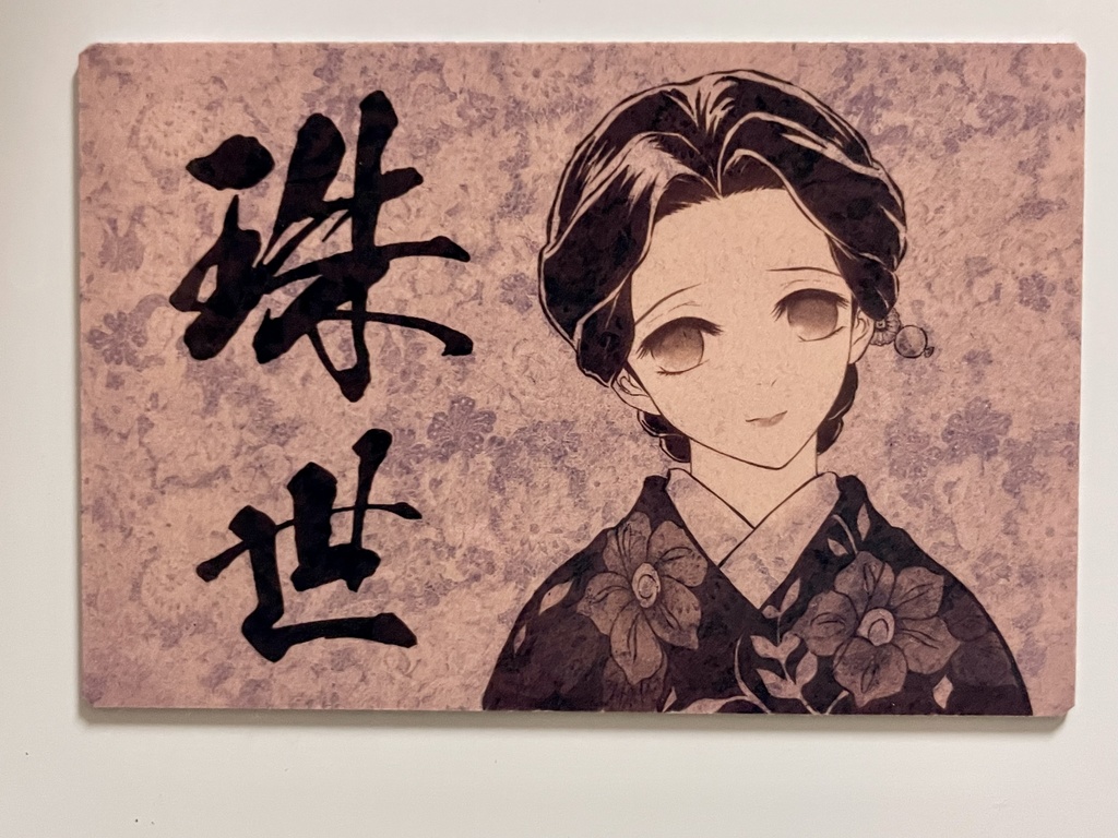 珠世（マグネット＆ステッカーセット）＊鬼滅の刃イラスト