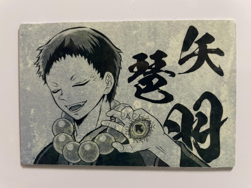 矢琶羽（マグネット＆ステッカーセット）＊鬼滅の刃イラスト