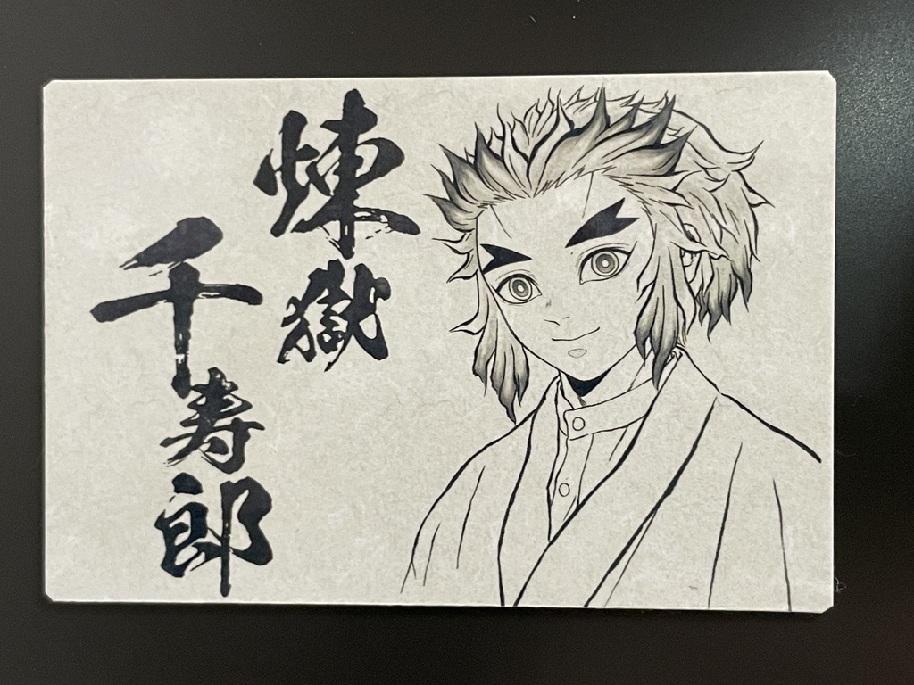 煉獄千寿郎（マグネット＆ステッカー）＊鬼滅の刃イラスト