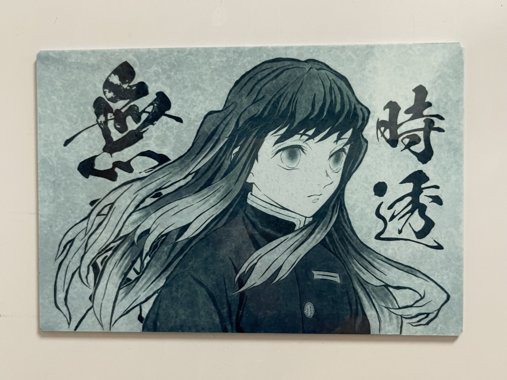 時透無一郎（マグネット＆ステッカーセット）＊鬼滅の刃イラスト