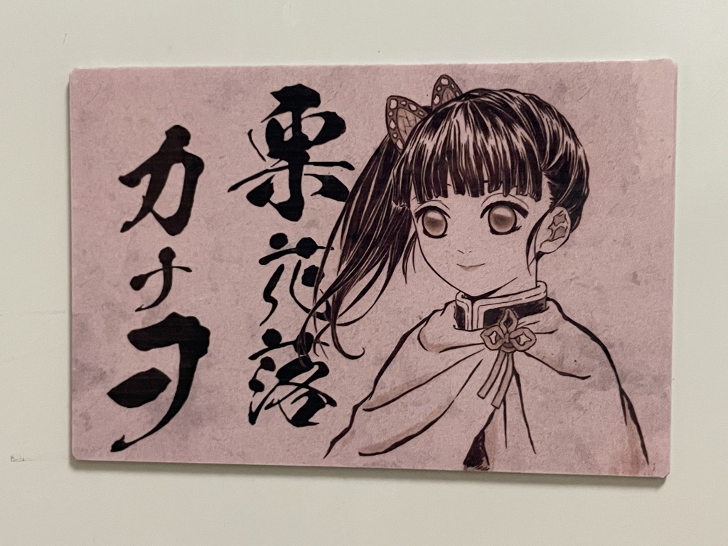栗花落カナヲ（マグネット＆ステッカーセット）＊鬼滅の刃イラスト