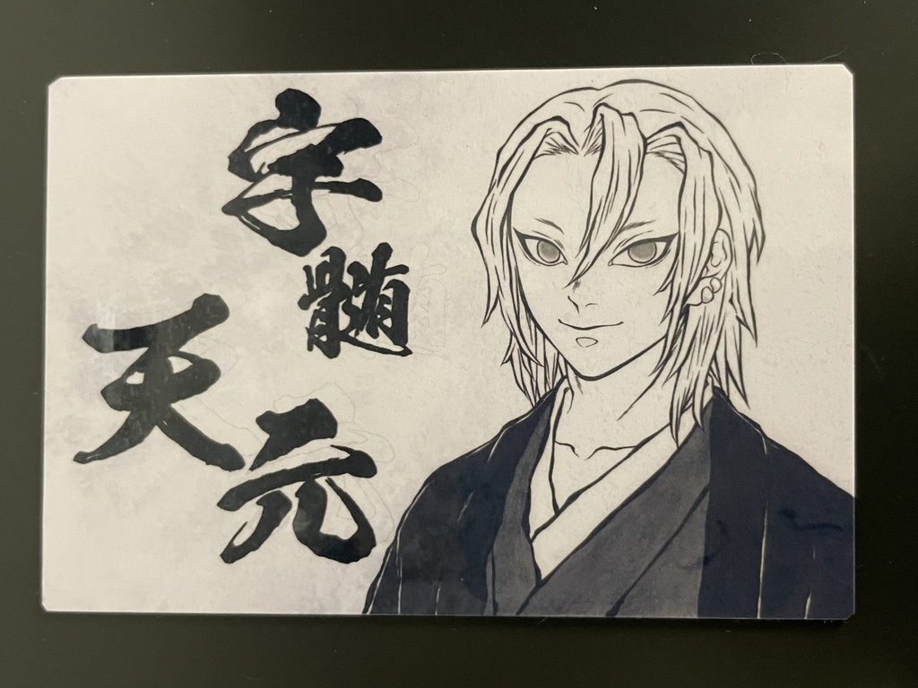宇髄天元（着物）マグネット＆ステッカーセット＊鬼滅の刃イラスト
