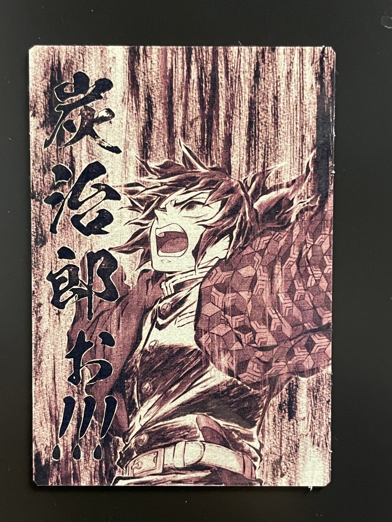 鬼滅の刃 マグネット