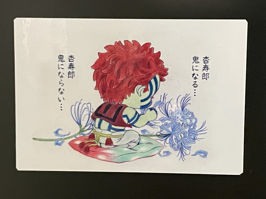 猗窩座（花占い）マグネット＆ステッカーセット＊鬼滅の刃イラスト