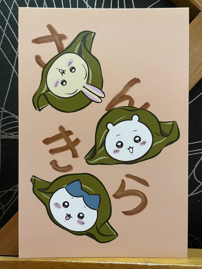 ちいかわ（三喜羅A）＊ちいかわイラスト（ハガキサイズ＆A4サイズ）