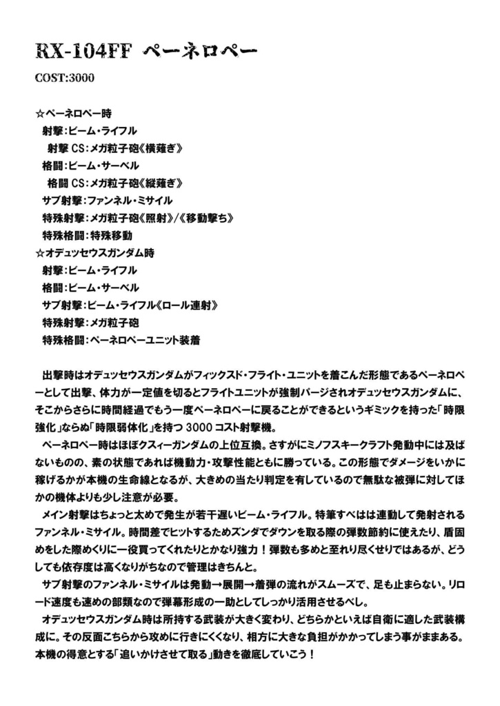 EXVS2 with MS-GIRL'S