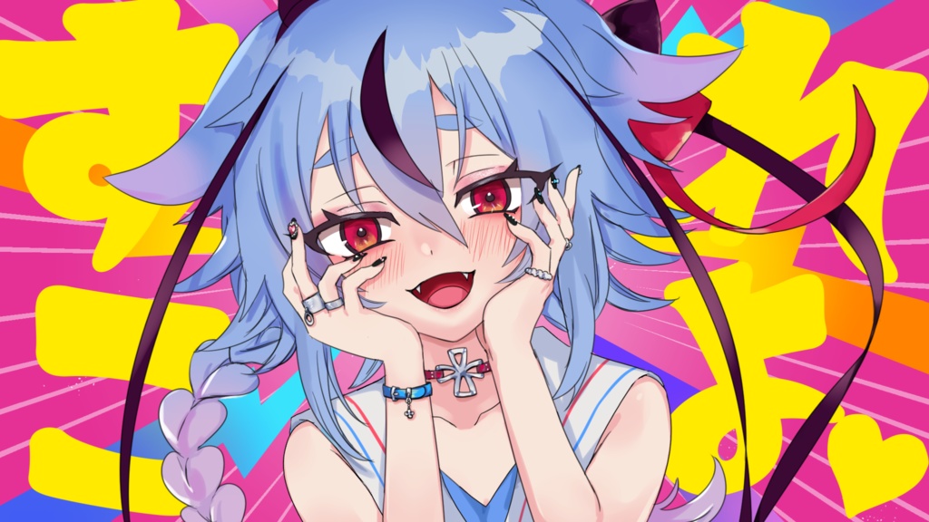すこれよ♡Overdose／鳴花ミコト