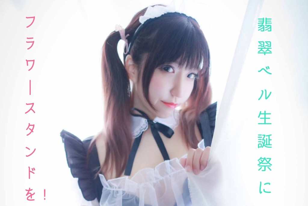 🌟BDフラスタ企画🌟イベント当日サイン入りチェキ