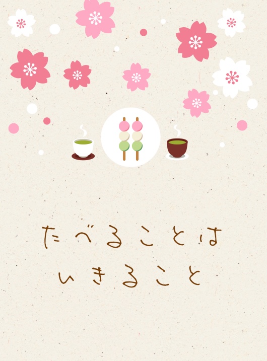 【R-18特典なし】たべることはいきること