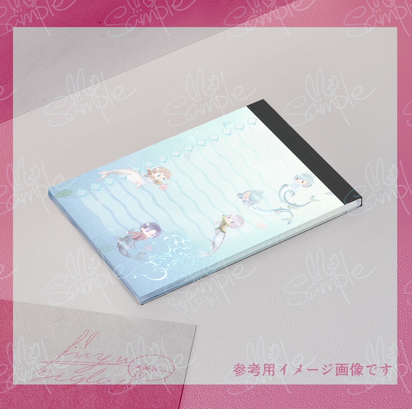 人魚達の色々メモ