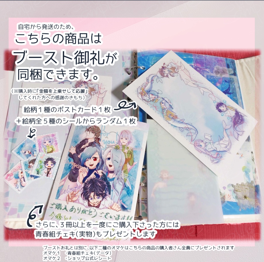 人魚達の色々メモ