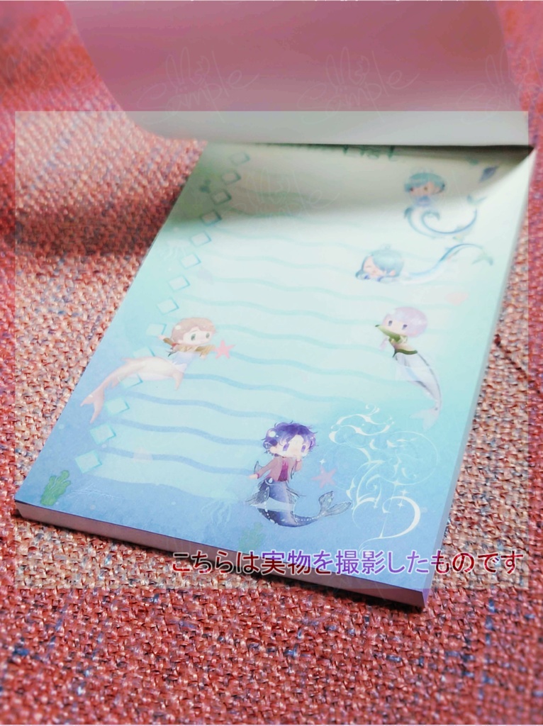 人魚達の色々メモ