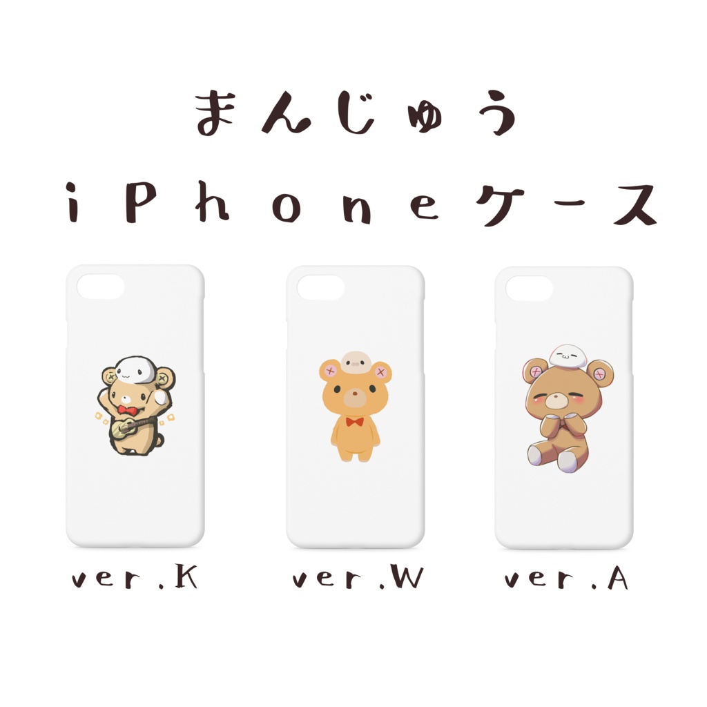まんじゅうiPhoneケース