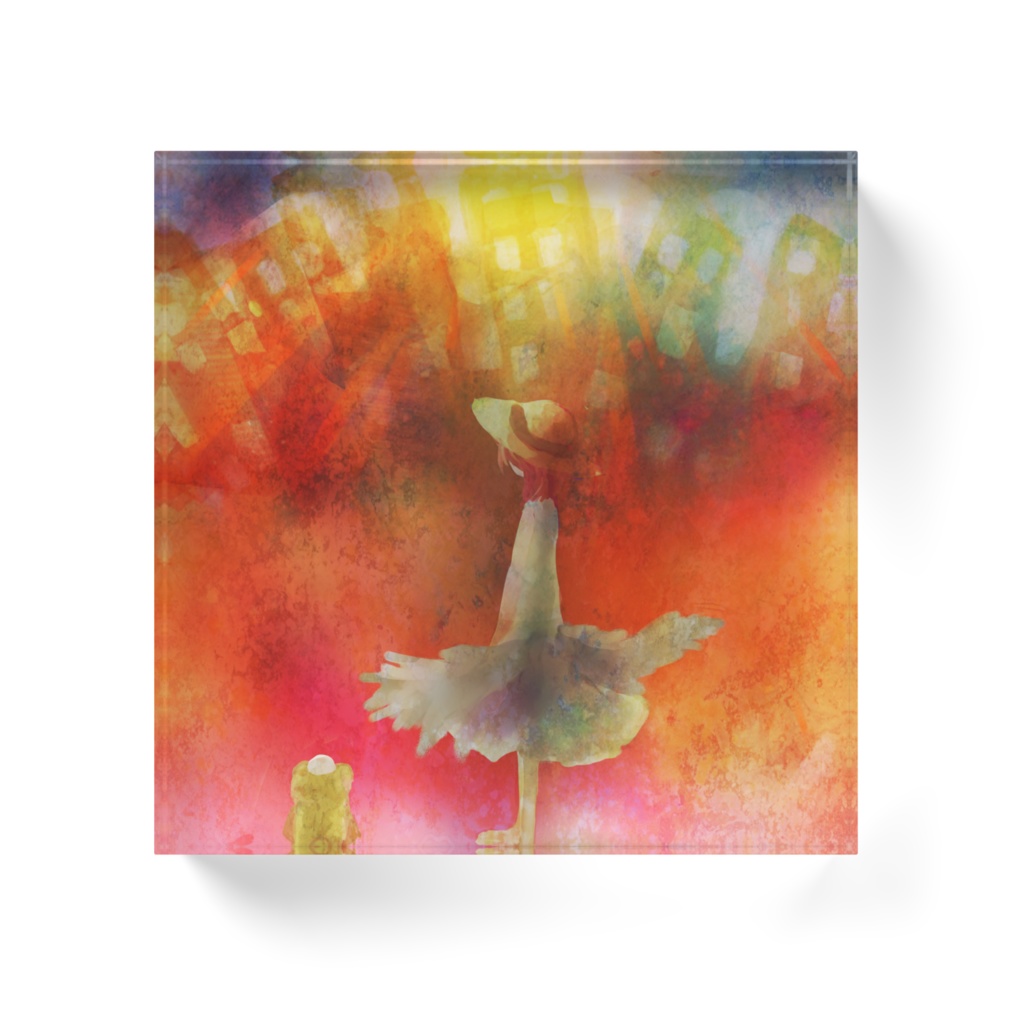 うそつきアクリルブロック