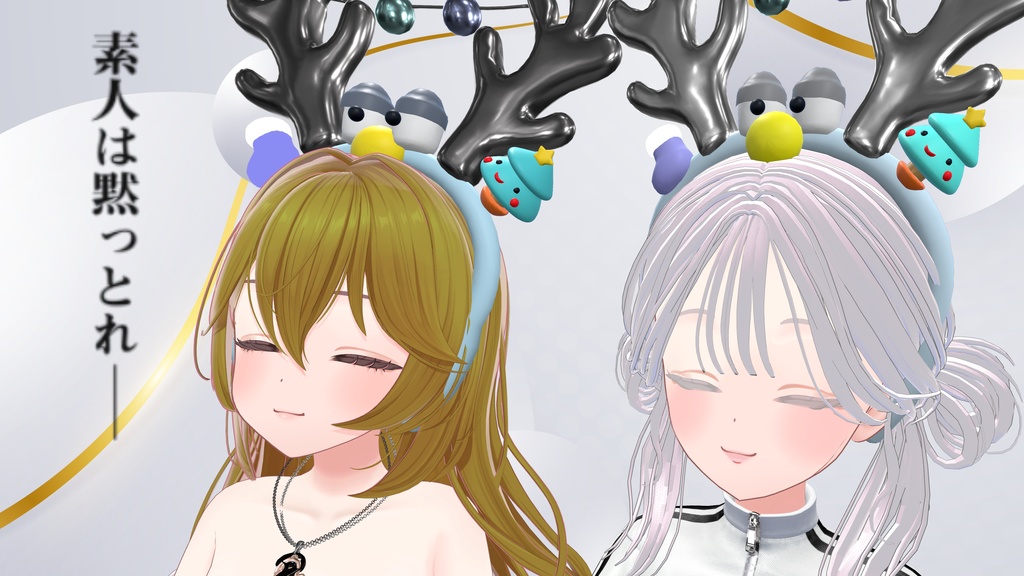 【3Dモデル】クリスマス用カチューシャ しかえもん【VRChat想定】