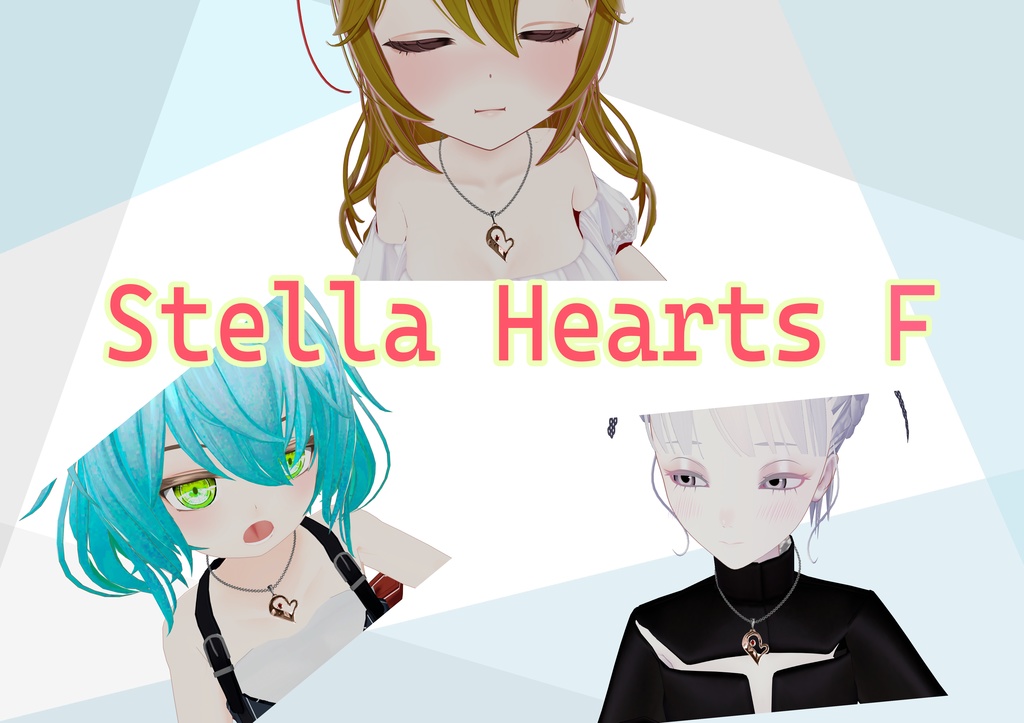 【SALE!! 800→500】Stella Hearts ペアネックレス【VRChat想定】