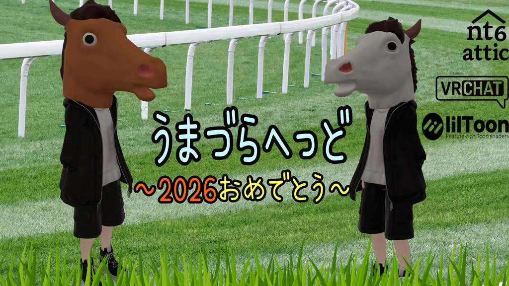 【パーティグッズ】うまづらヘッド~2026年おめでとう~【お正月】