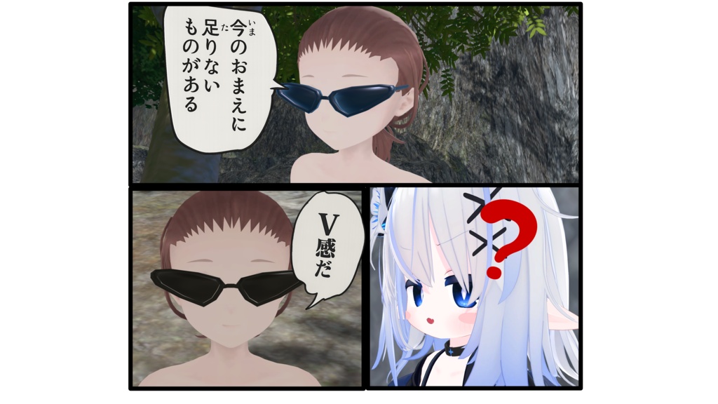 【VRChat想定】遮光眼鏡 兄者を背負いし男のサングラス【3Dモデル】