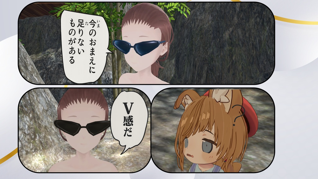 【VRChat想定】遮光眼鏡 兄者を背負いし男のサングラス【3Dモデル】