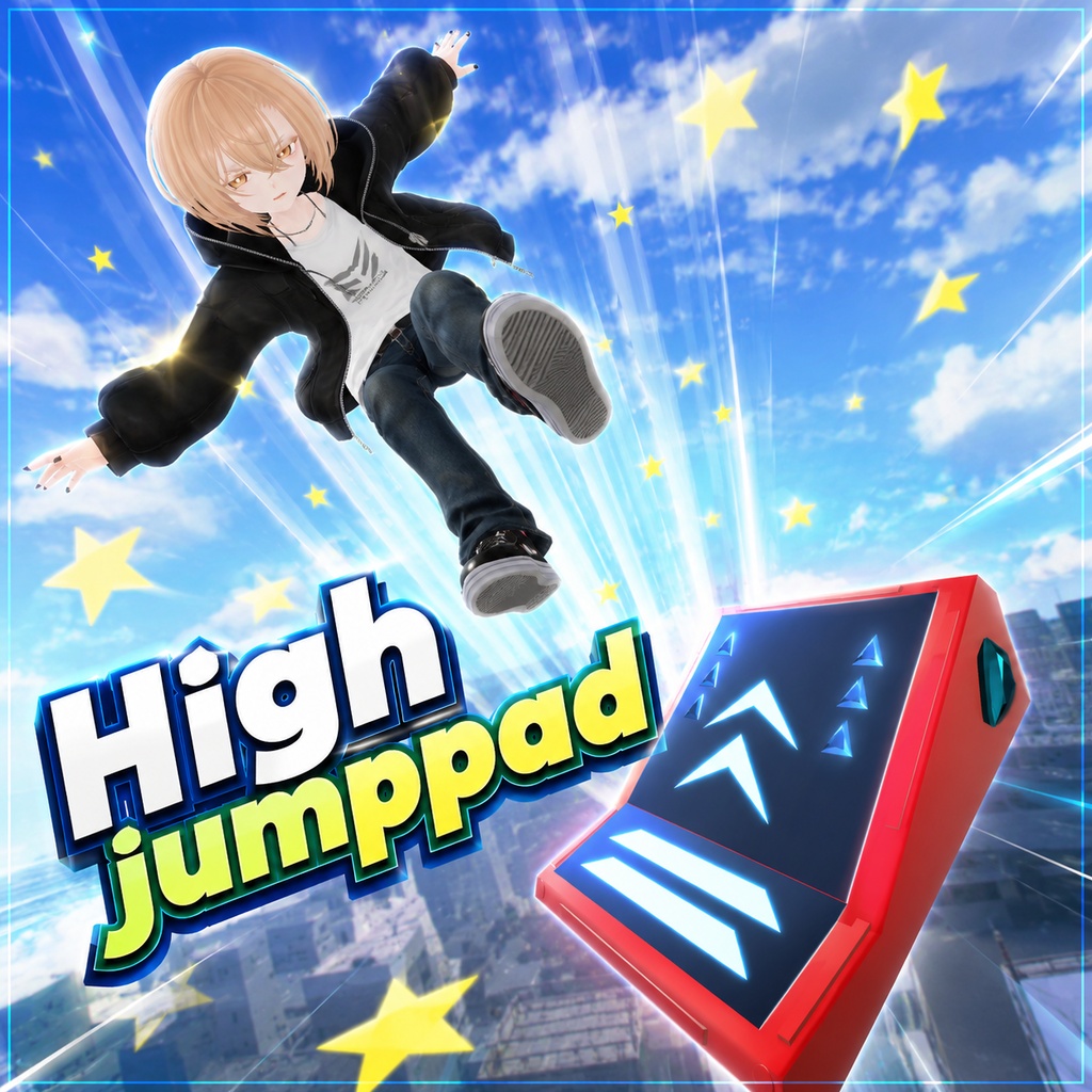【VRChatワールド用】Highjumppad【ジャンプ台】