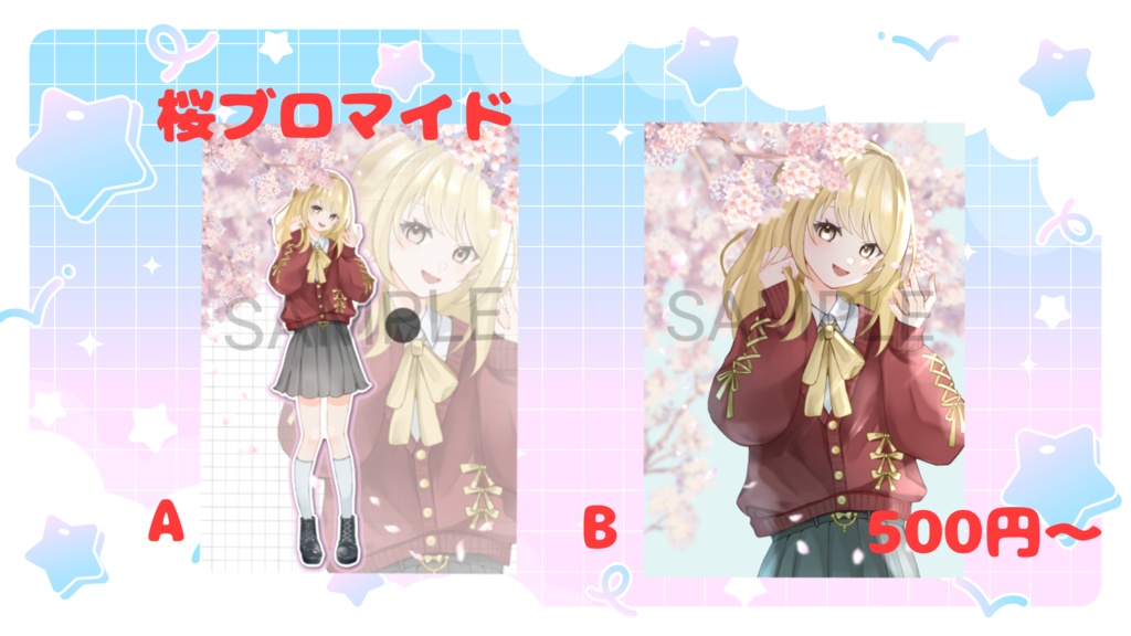 L版 桜ブロマイド