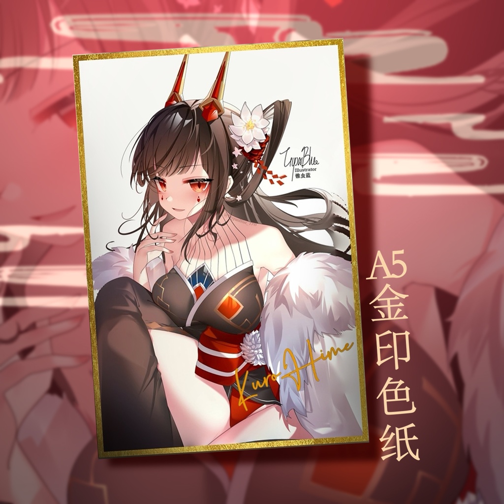 〖maimai〗黒姬KuroHime_色紙