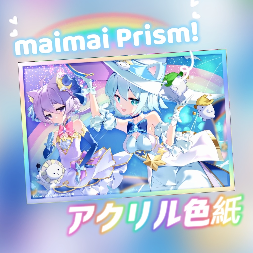 maimai〗Prism!アクリル色紙 - 錐の自販機 - BOOTH