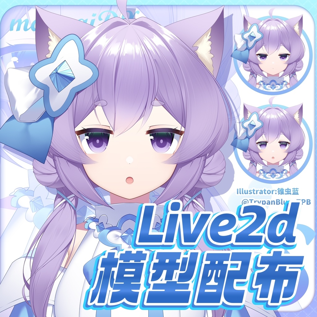 【Live2d量販模型配布】ソルト(maimai) FESTiVAL Version