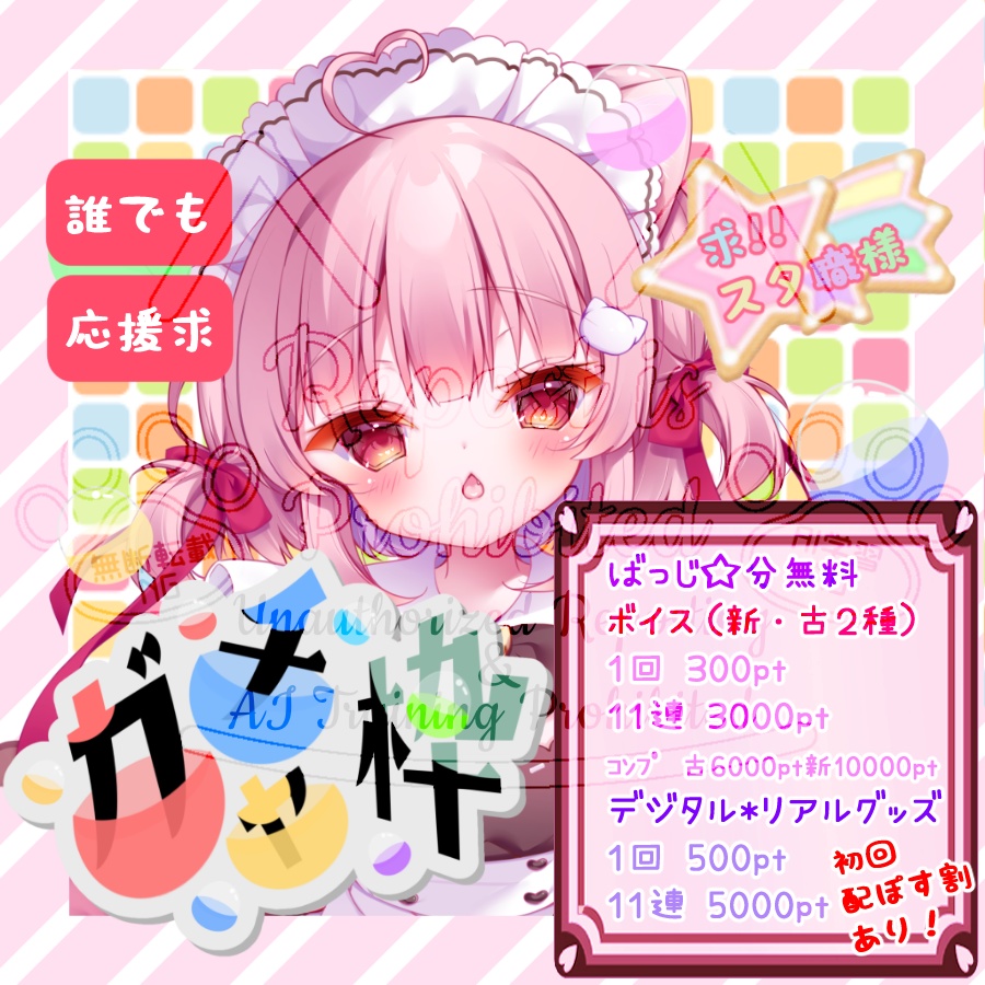 【ひなちゃん専用】イラギフガチャぐっず