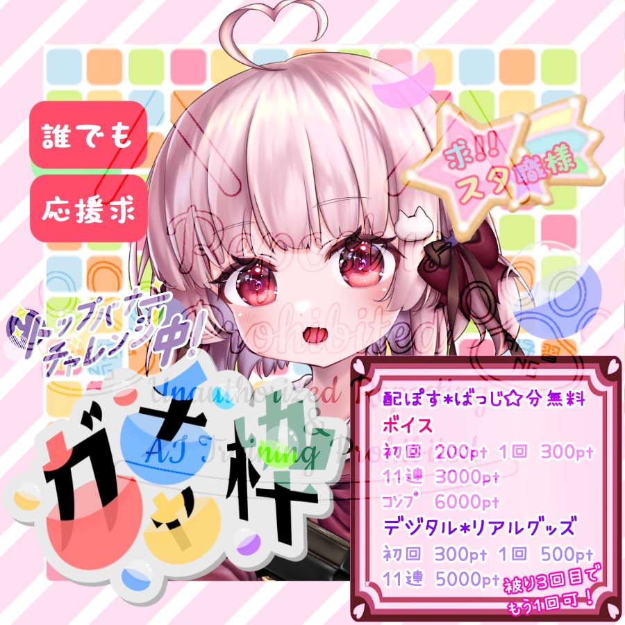 【くり兄専用】バナイベ・イラギフガチャ・正月くじ・童話企画グッズ