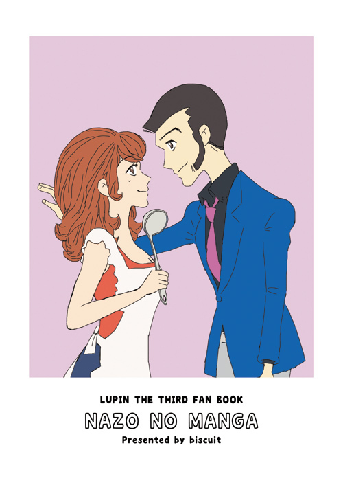 再販「NAZO NO MANGA」