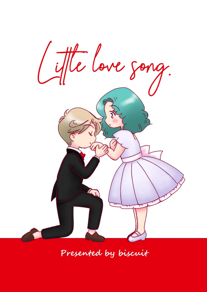 【新刊】Little love song.