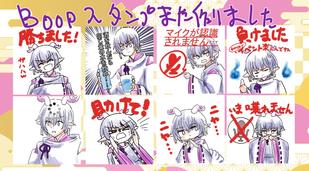 【無料】龍鬼くんBoop用イラスト素材2【VRChat+Boop想定】