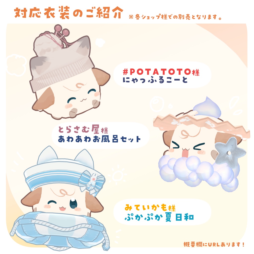 オリジナル3Dモデル「ふぇるめ~つ」