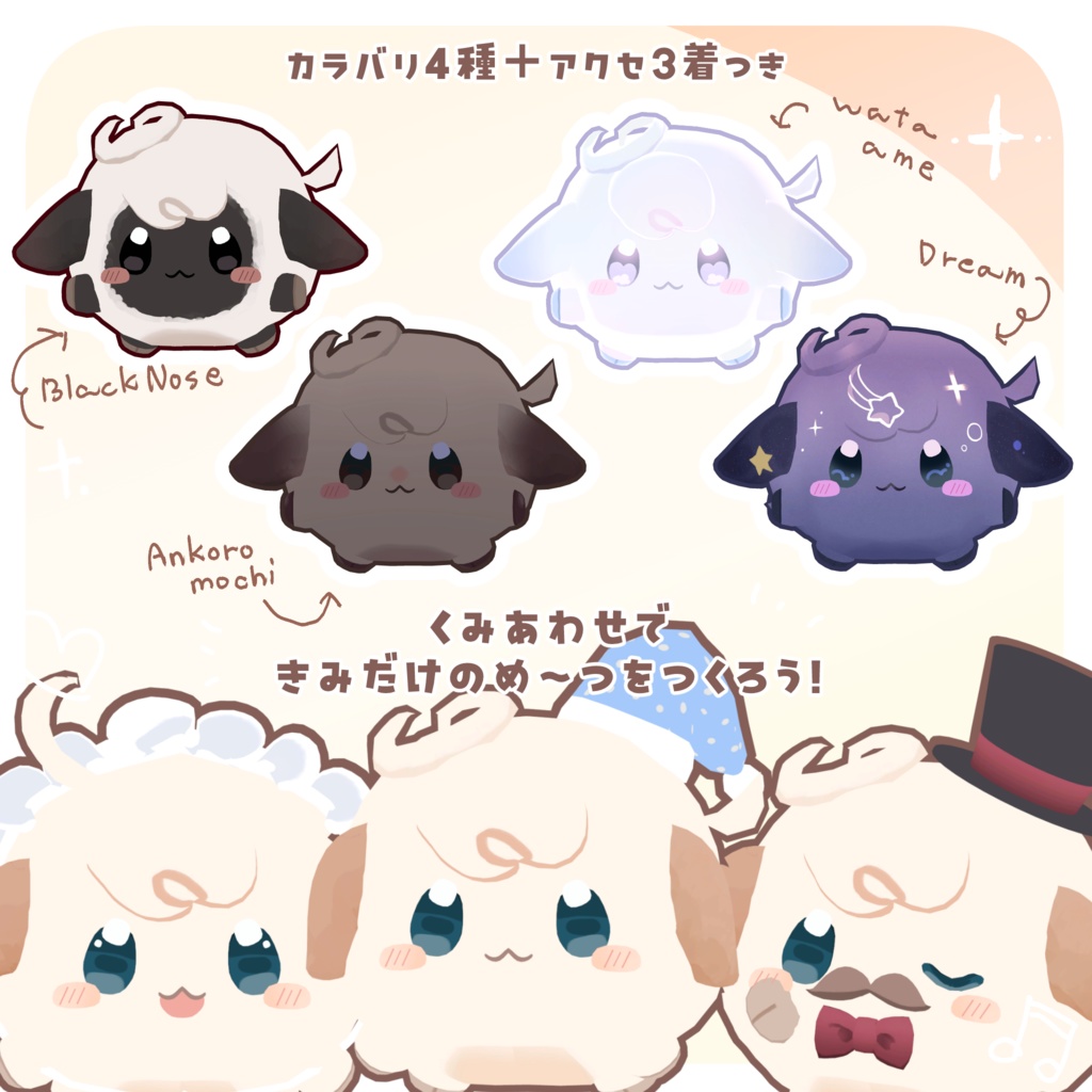 オリジナル3Dモデル「ふぇるめ~つ」(セール中!)