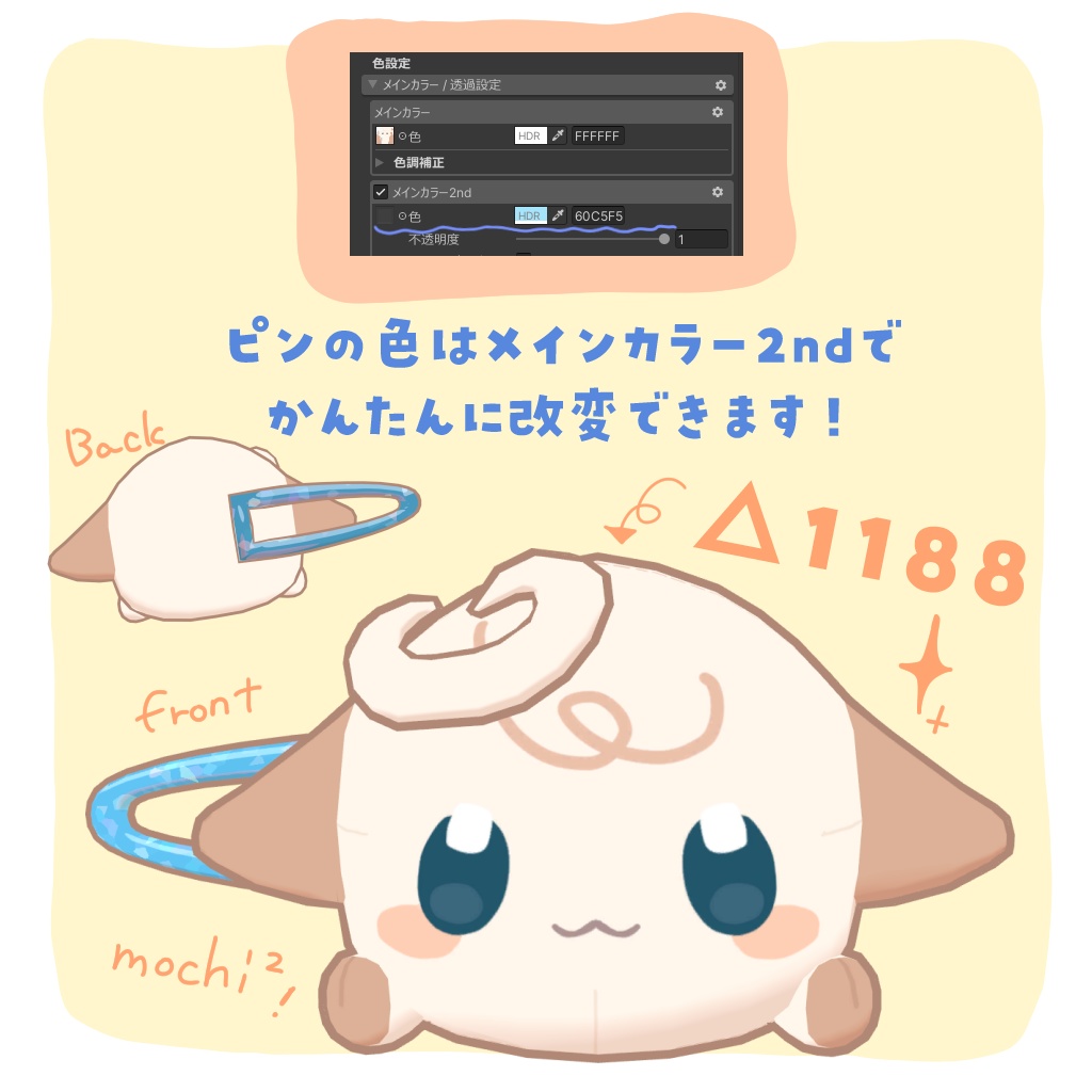 無料アイテム*ふぇるめ~つのぬいヘアピン