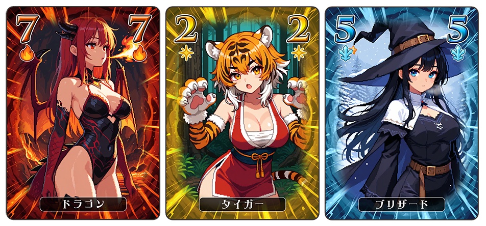 でまかせドラゴン