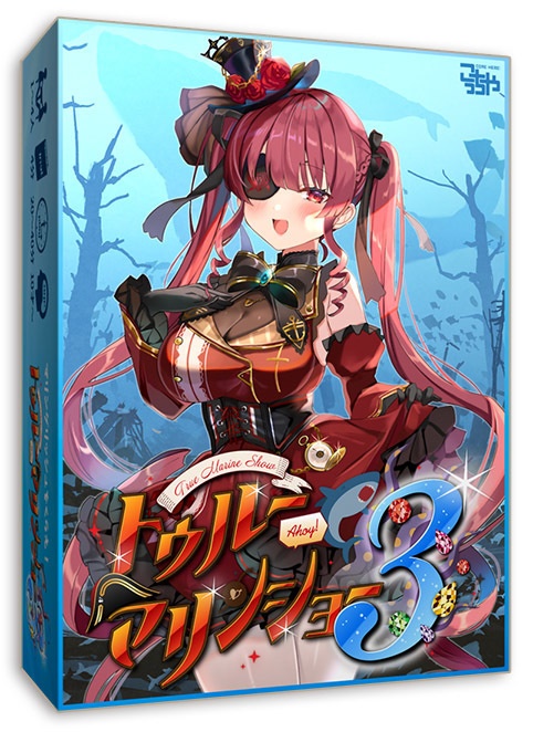 トゥルーマリンショー３