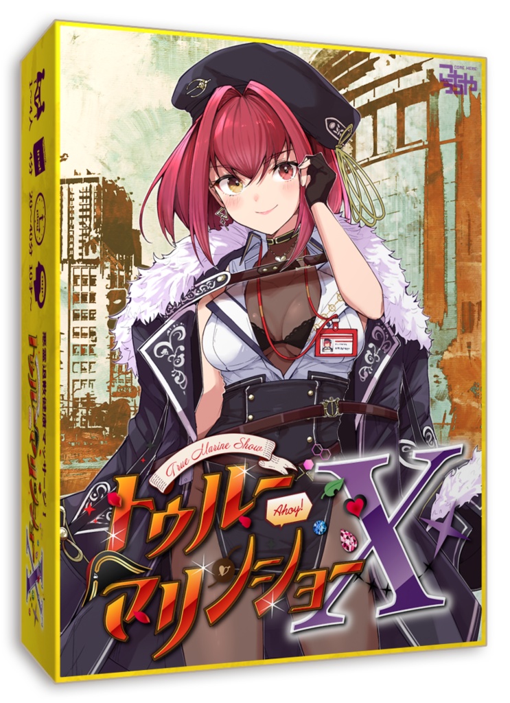 トゥルーマリンショーＸ