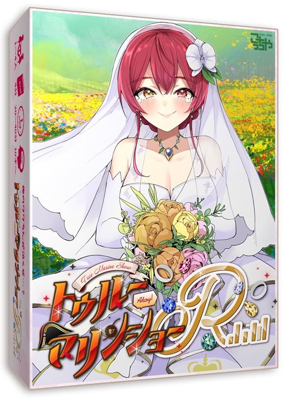 トゥルーマリンショーR