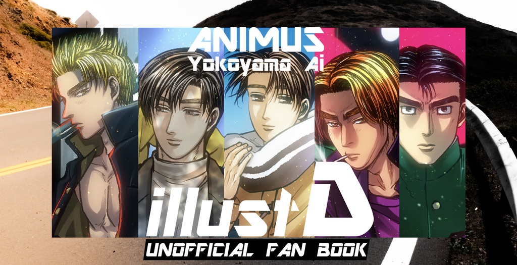 『illust D UNOFFICIAL FAN BOOK  -BODY&SOUL-』二次創作フルカラーイラスト集