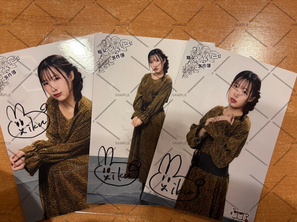 『魔女エステリーゼの事件簿 蝶と奈落編』ブロマイド