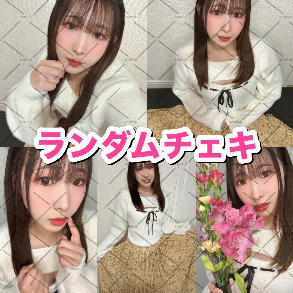 3月ランダムチェキ(全5種)