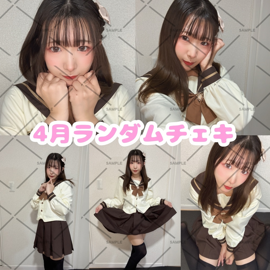 4月ランダムチェキ【全５種】