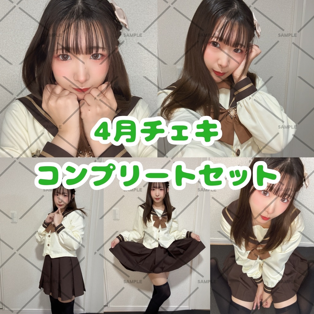 4月チェキコンプリートセット【全５種】