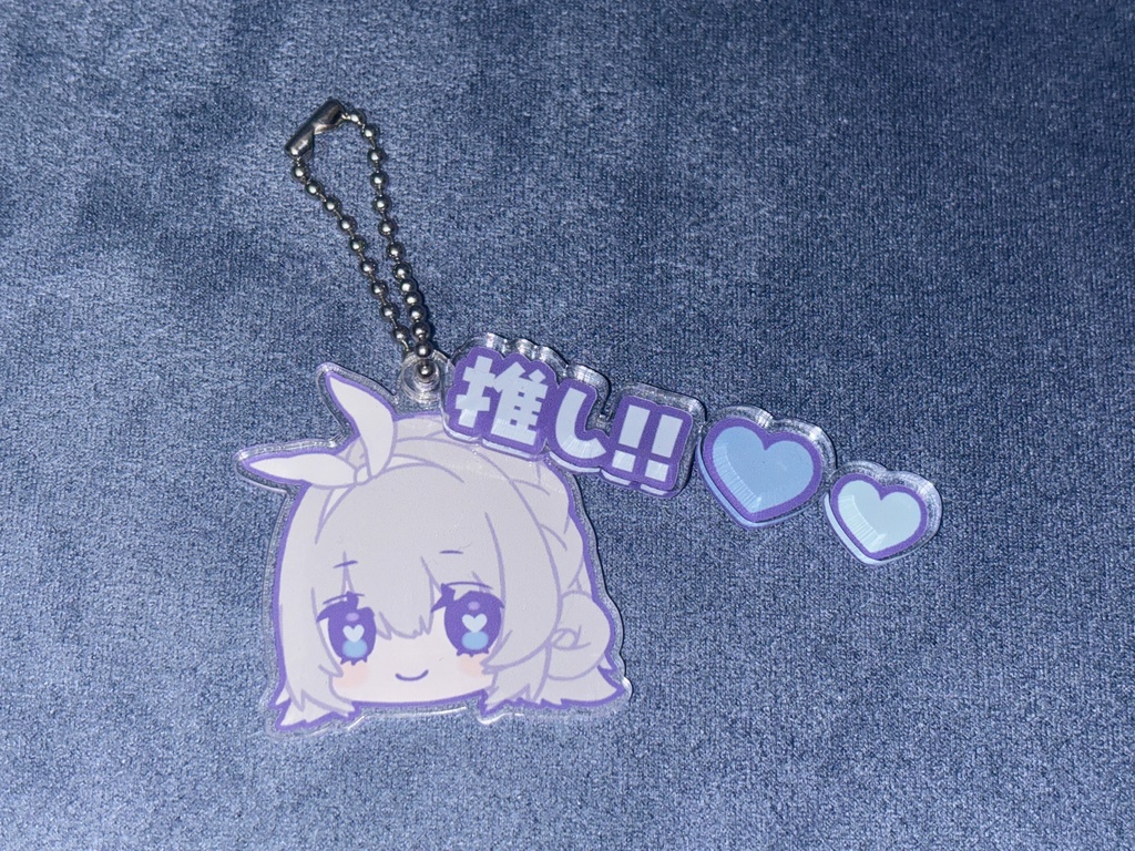 ニールちゃん推し!!キーホルダー