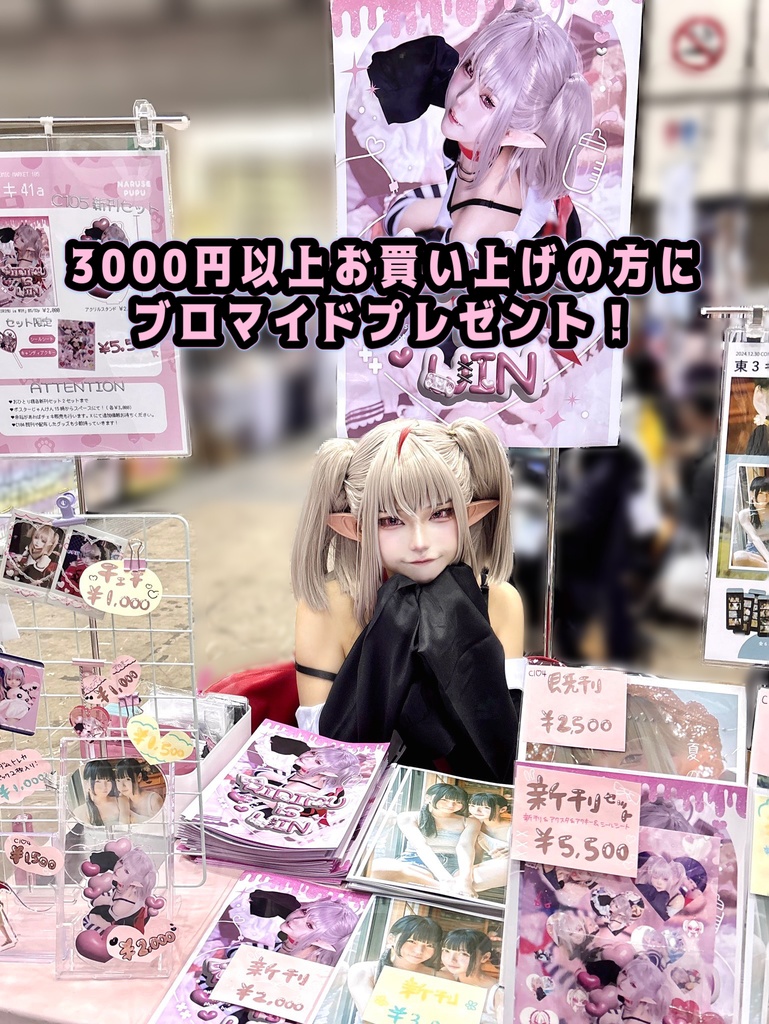 新刊「おそろいのものがふえていく。」