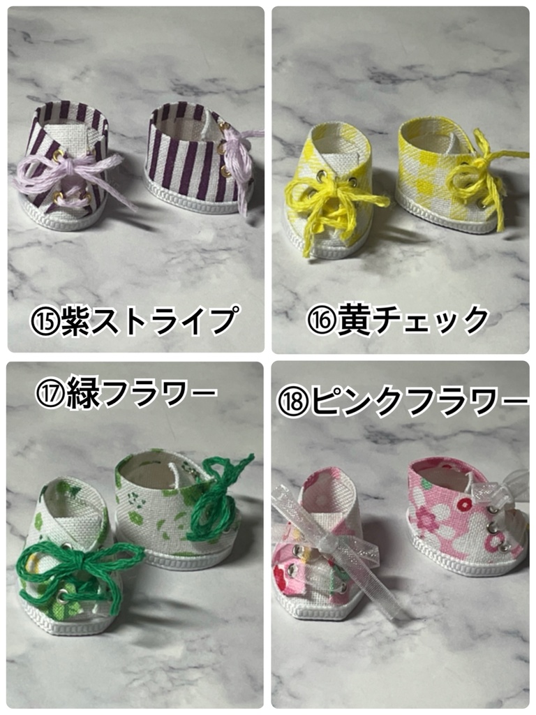 ぬい用派手柄スニーカー(小)