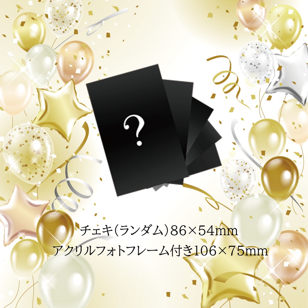 【２nd　Anniversary限定グッズ】チェキ５枚（ランダム）